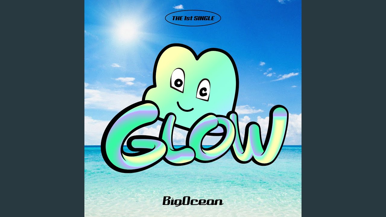 Glow (빛(Glow))