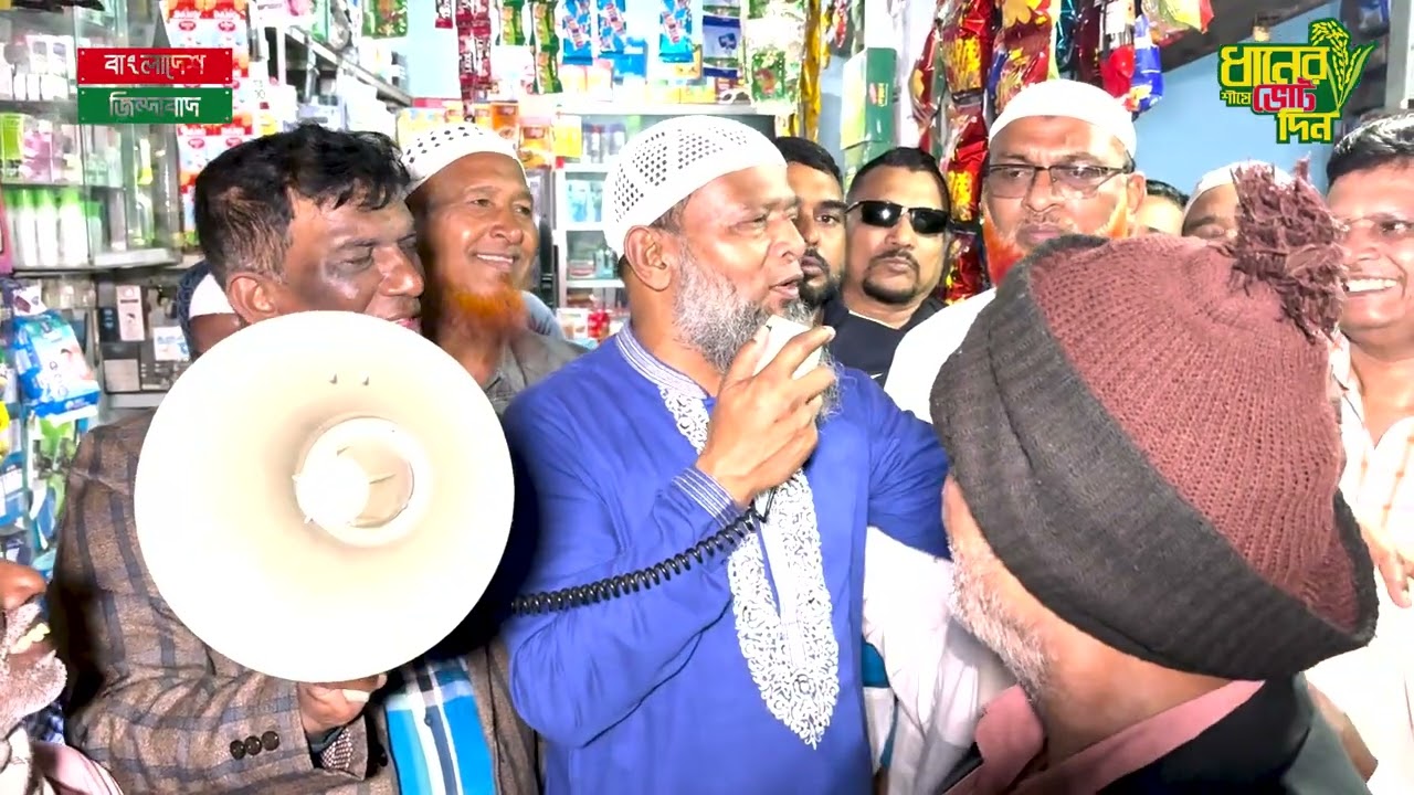 লিফলেট বিতরণ করতে গিয়ে ছোটবেলার বন্ধুদের সাথে  শেখ মোঃ আব্দুল্লাহ্