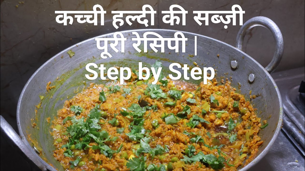कच्ची हल्दी की सब्ज़ी बनाने का सही तरीका | Winter Special Healthy Recipe