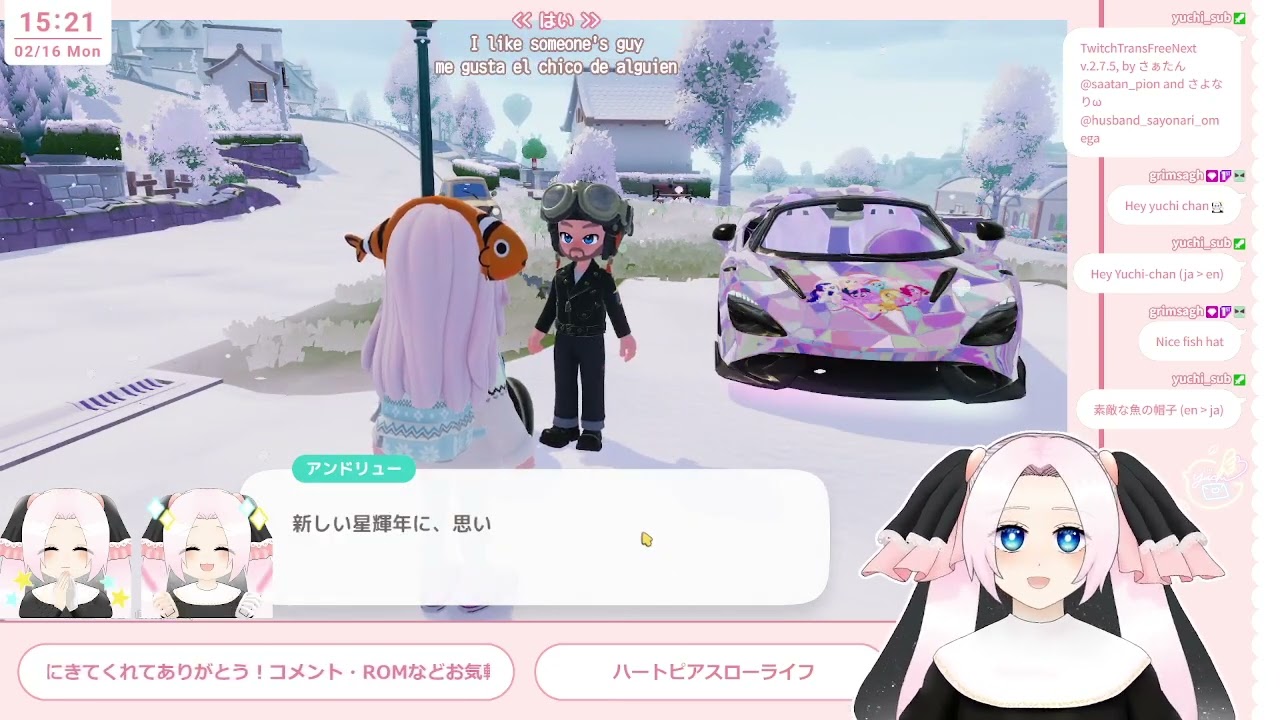 【ハートピアスローライフ】まったりお話しよ～