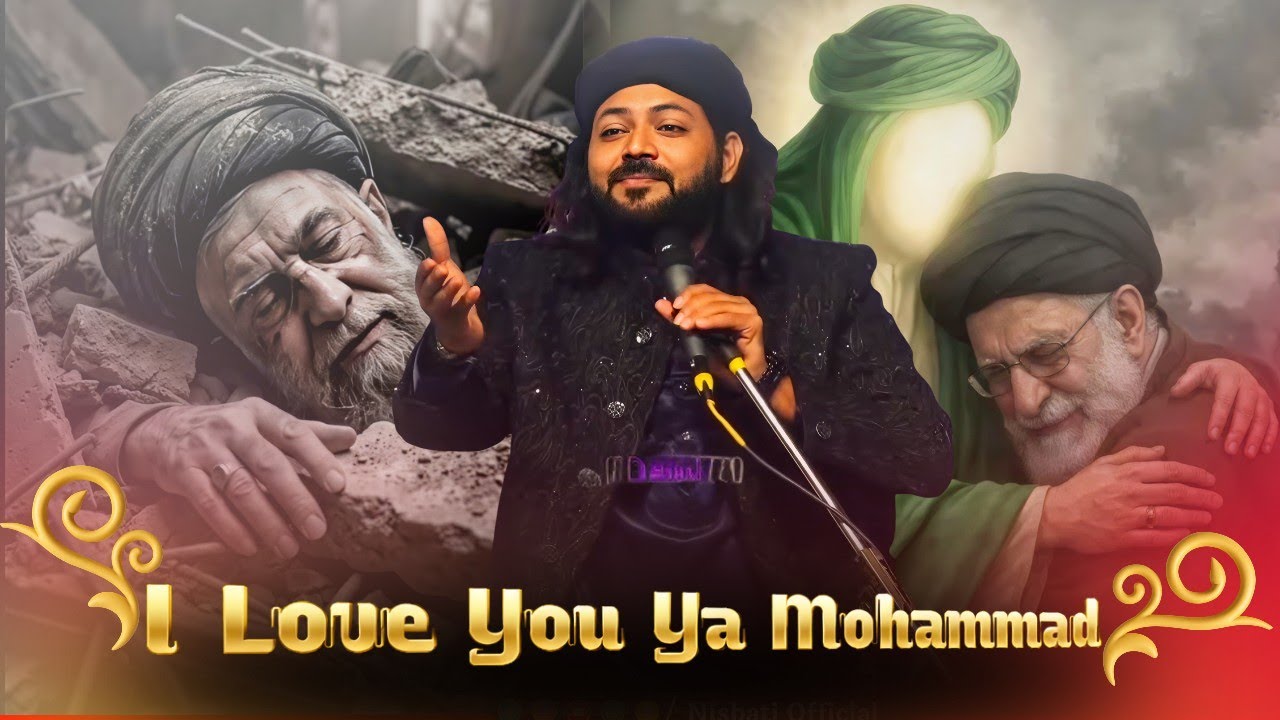 Iran और Israel-America के जंग में Junaid Sultani ने क्या कहा ज़रूर सुने | I Love You Ya Mohammad