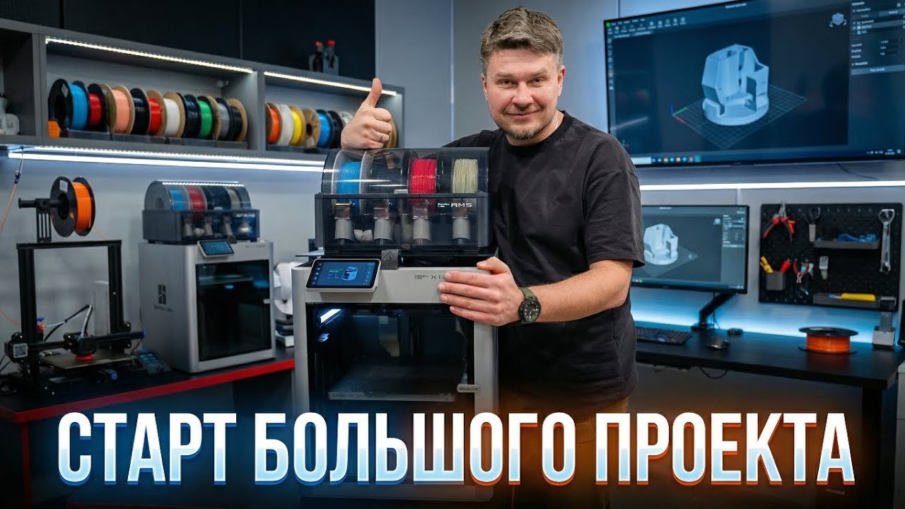 Как мы создаем бренд в 3D печати с нуля