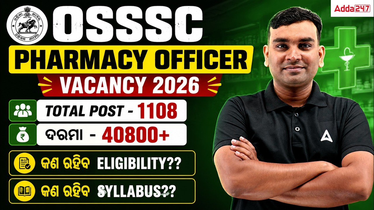 OSSSC Pharmacy Officer Vacancy 2026 | Pharmacy Officer Syllabus, Eligibility, Salary, Exam Pattern
