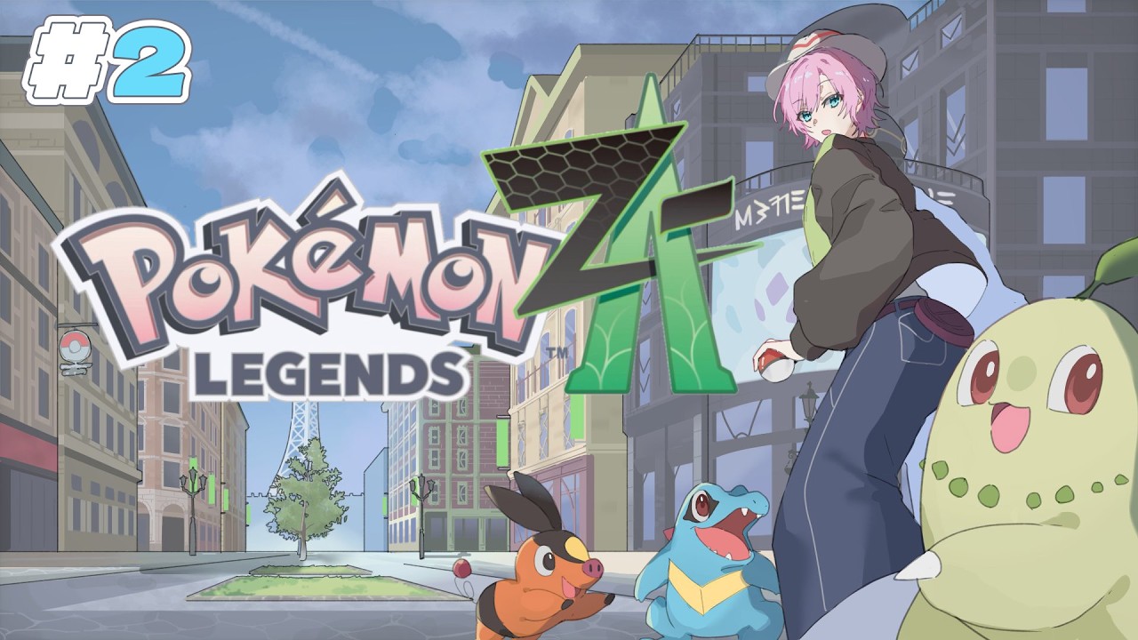 ▶︎▷Pokémon LEGENDS Z-A｜#2 ワニノコ、かわいいよワニノコ｜夕陽リリ￤にじさんじ