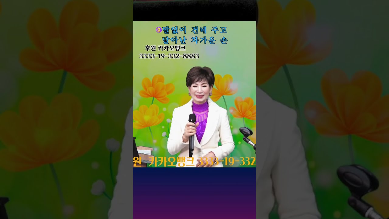오혜미 와 함께 가요 .벙개 Live 및 소통
