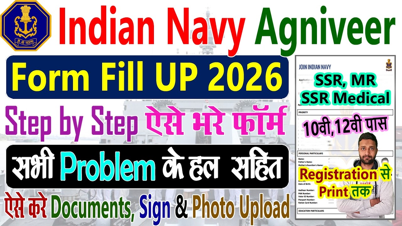 Indian Navy New Vacancy 2026 Form Kaise Bhare || Indian Navy Agniveer SSR MR Form Fill Up 2026