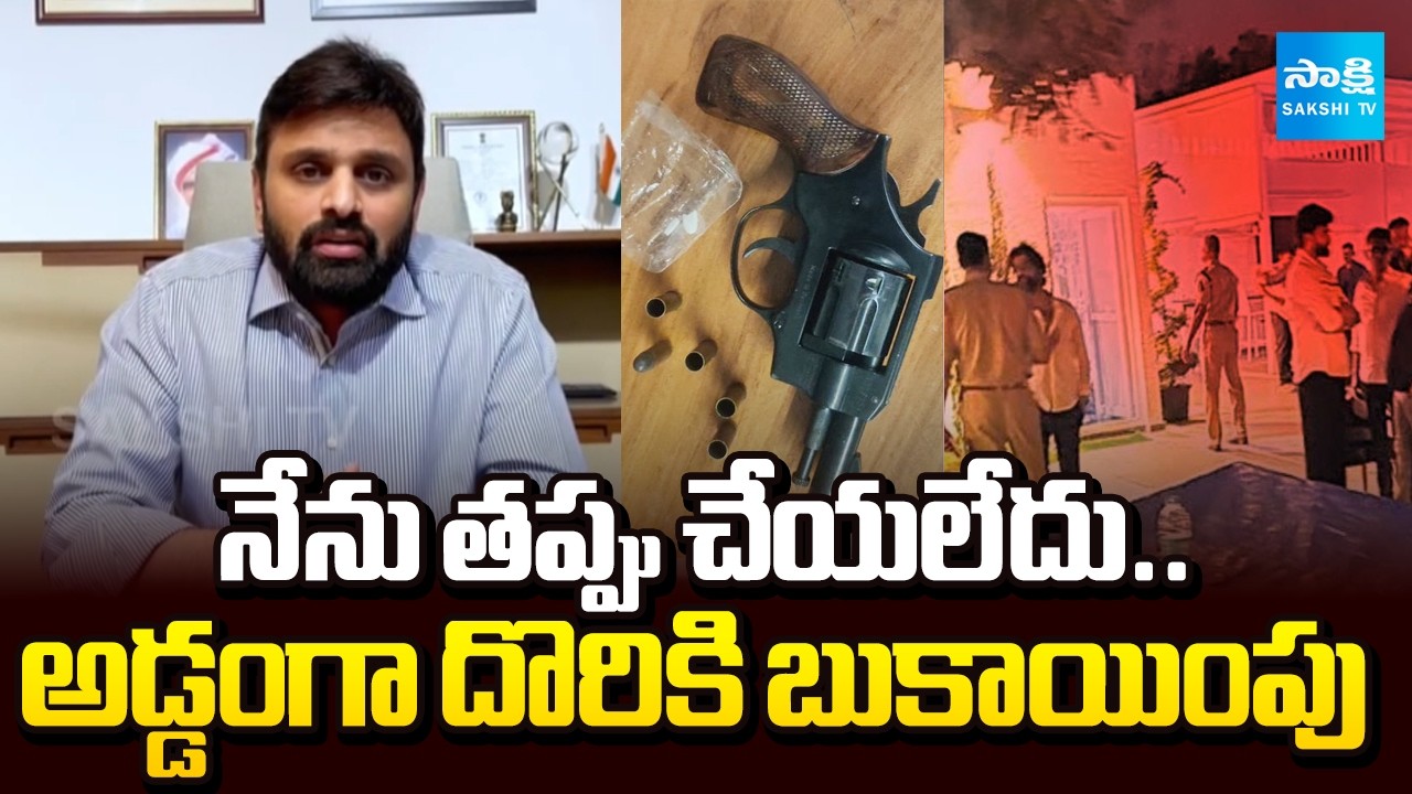 ఏలూరు ప్రజలారా నన్ను నమ్మండి.. | Eluru MP Putta Mahesh Kumar Yadav Selfie Video | @SakshiTV