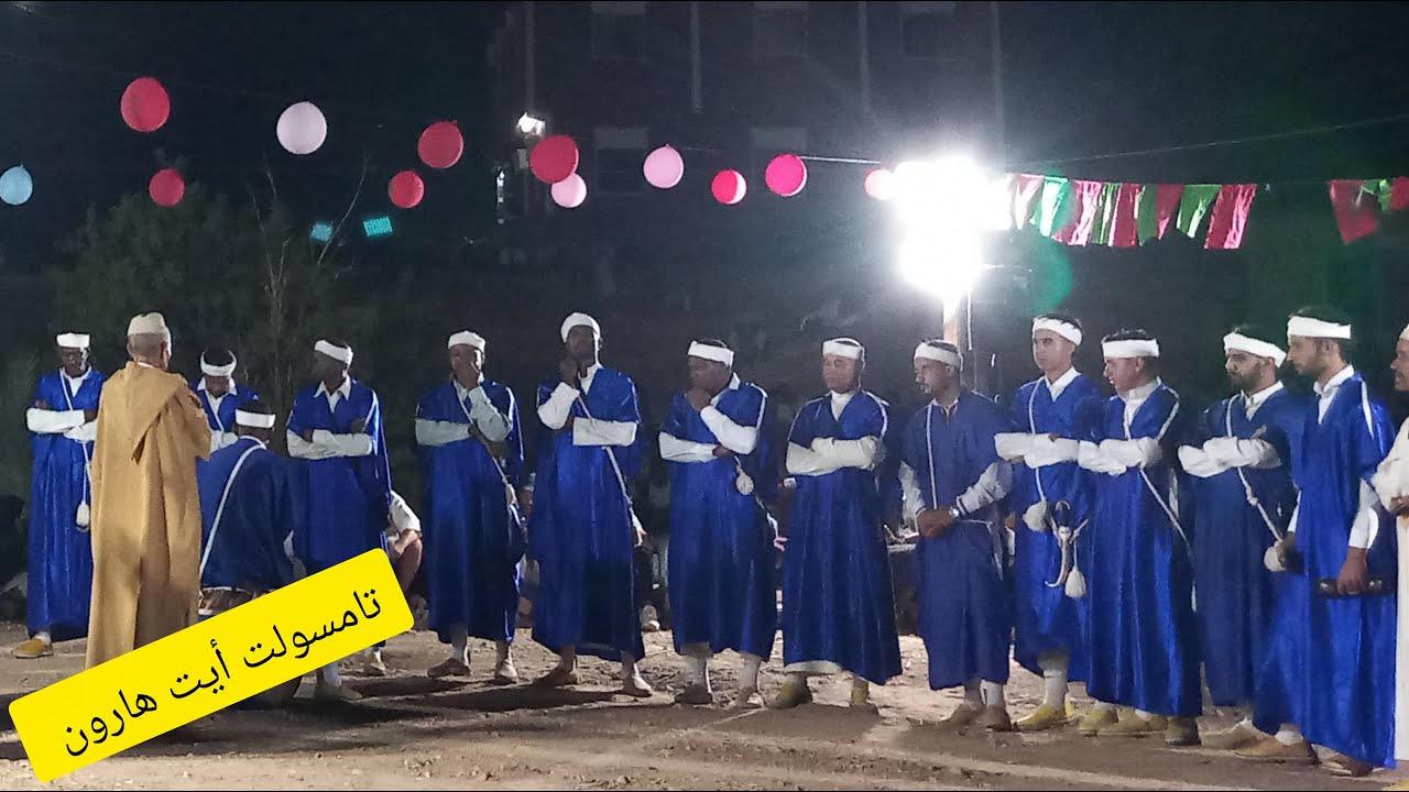 احواش تيفاوين تكموت بتامسولت ايت هارون (الجزء الاول)