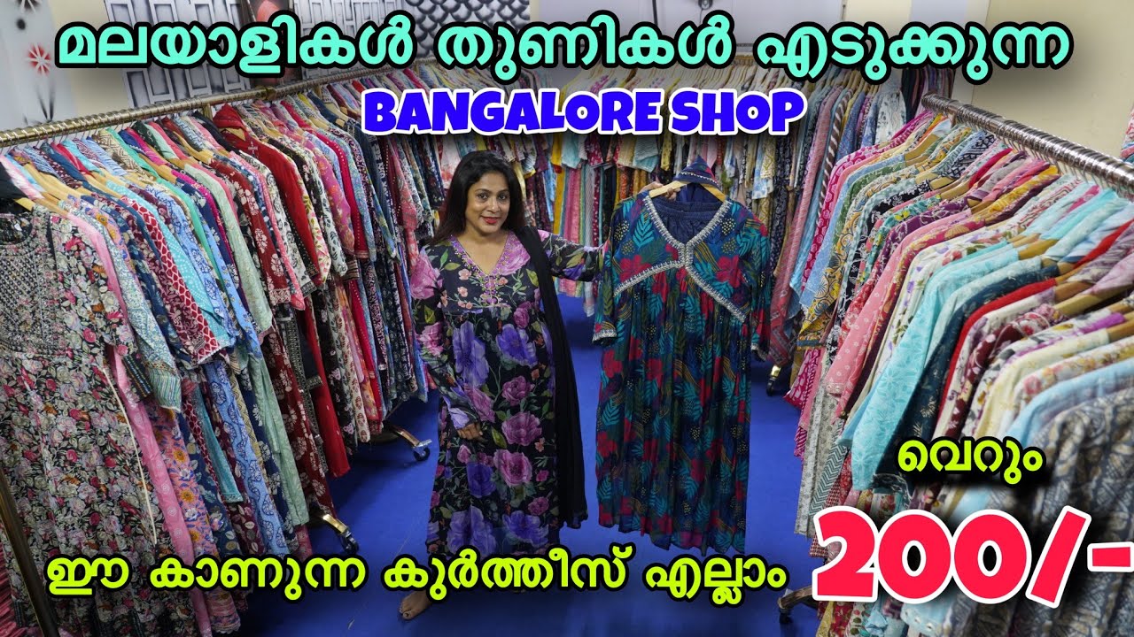 @200 READYMADE KURTI WHOLESALE MARKET IN BANGALORE / KURTI PLAZO SET MANUFACTURER