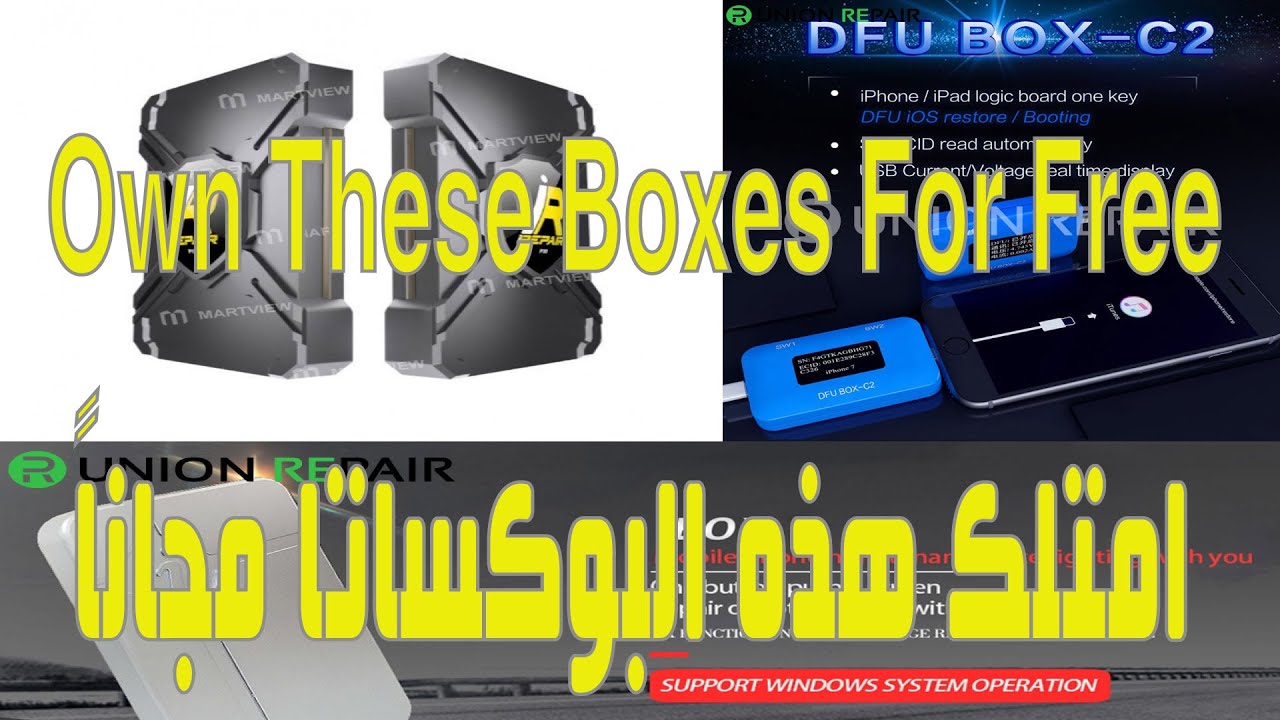Own iP-Box/iRepair DFU For Free | تعديل السيريال و فتح والواي فاي في أجهزة الايفون دون بوكس مجانا