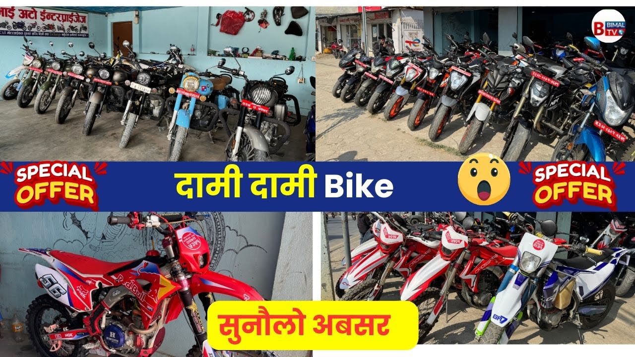 Best Second Hand Dirt Bikes & Scooters in Nepal | Thapa Daju Bhai Auto Enterprise | Bimal TV