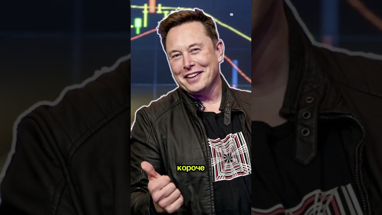 Илон Маск манипулирует рынком