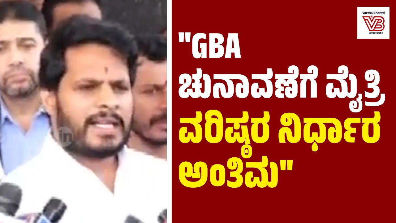 ಸ್ಥಳೀಯ ಸಂಸ್ಥೆ ಚುನಾವಣೆಗೆ ಬಿಜೆಪಿ ಜೊತೆ ಮೈತ್ರಿ ಬಗ್ಗೆ ಚರ್ಚಿಸಿ ನಿರ್ಧಾರ : ನಿಖಿಲ್ ಕುಮಾರಸ್ವಾಮಿ