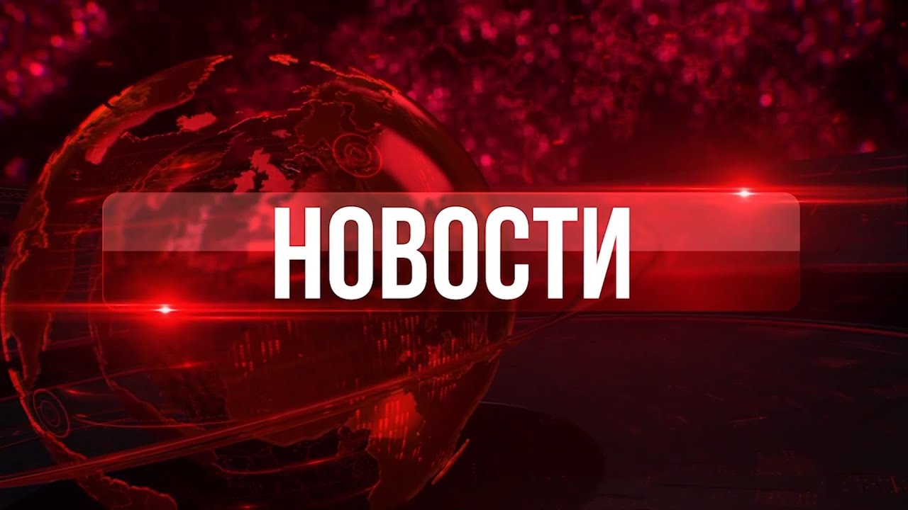 НОВОСТИ: неприятные ароматы, страшная трагедия и в ожидании чуда