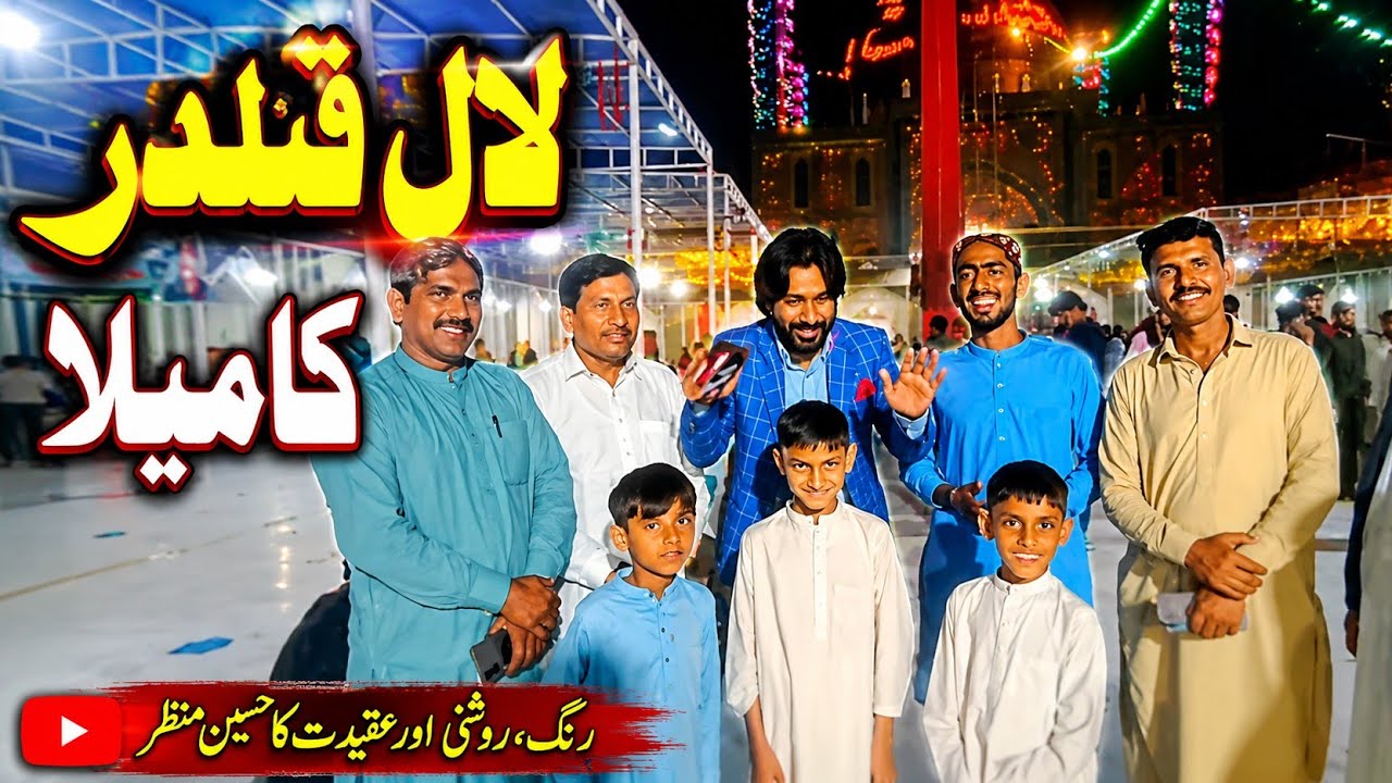 Lal Qalandar