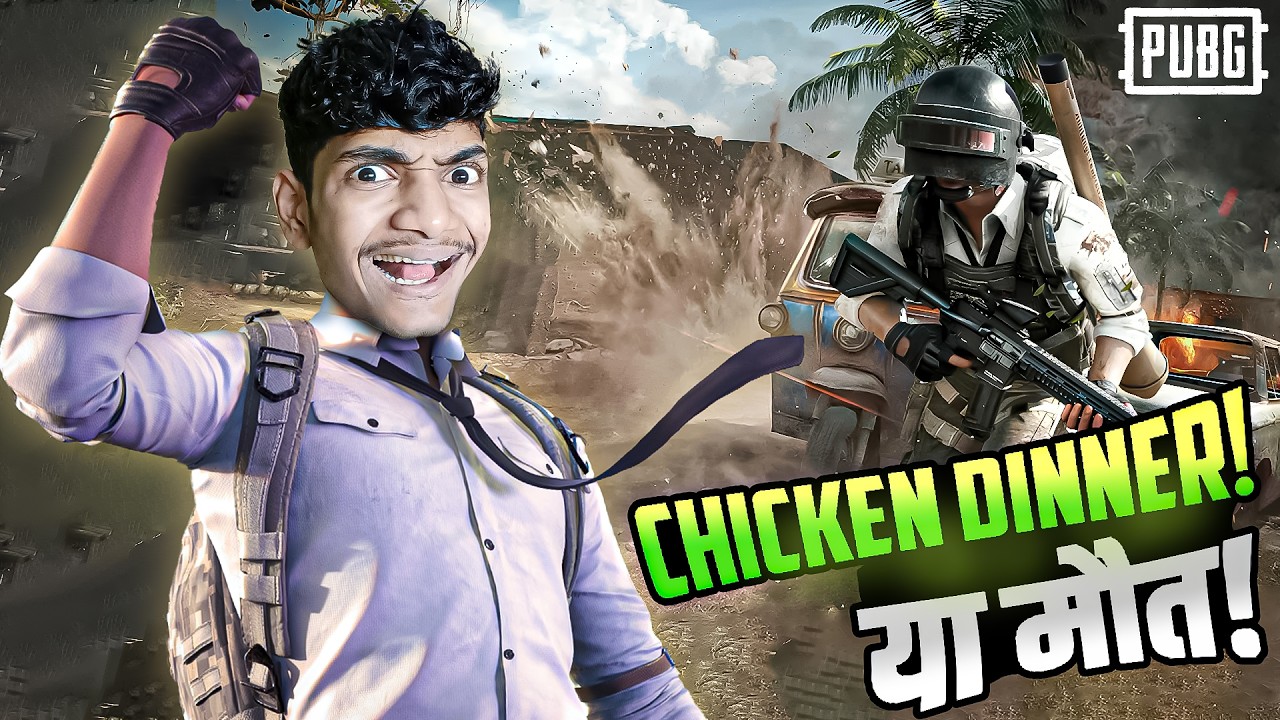 Aaj 4 ghante ki stream me 4 Chicken DInner Target😤 | PUBG pc Live