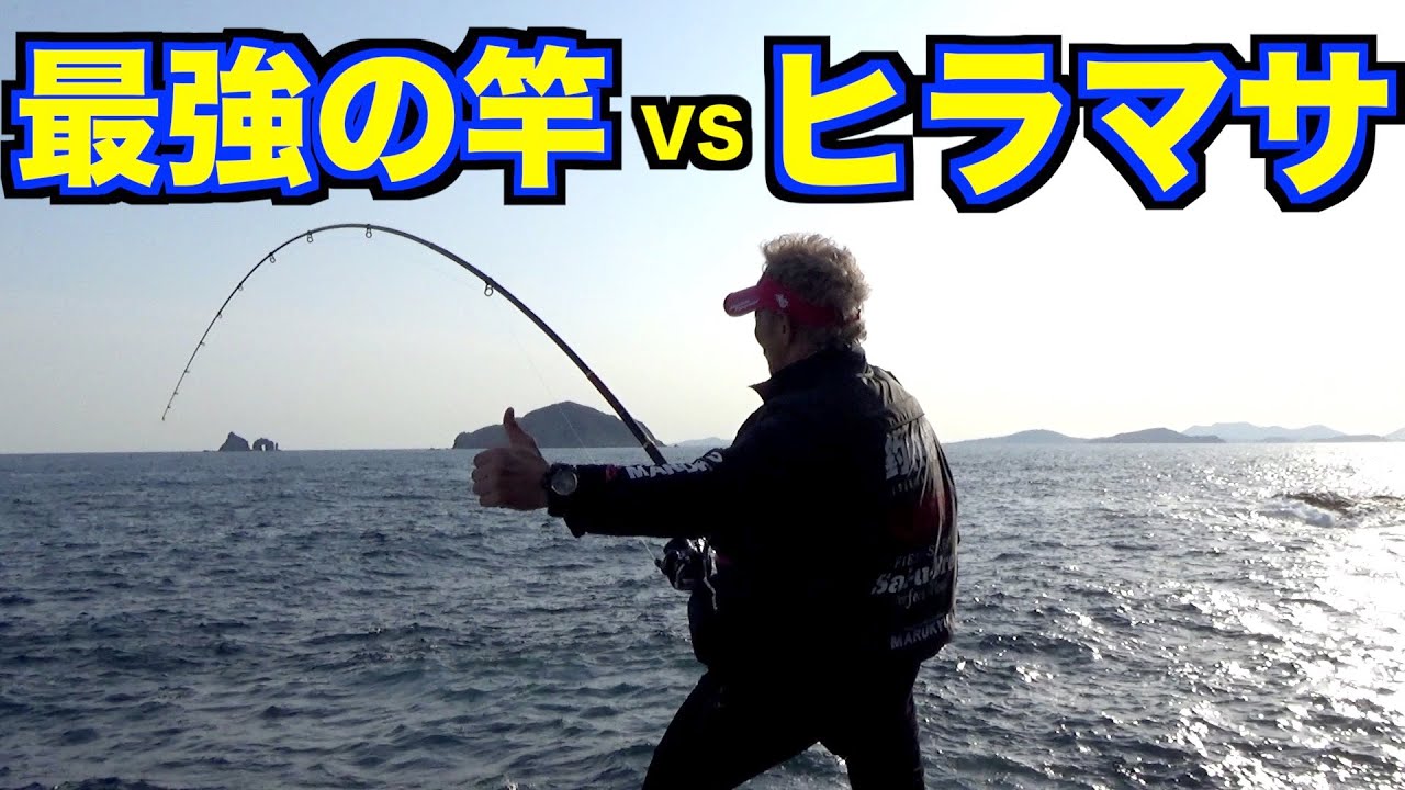 春マサの聖地でカゴ釣りしたらヒラマサが連発しすぎた！
