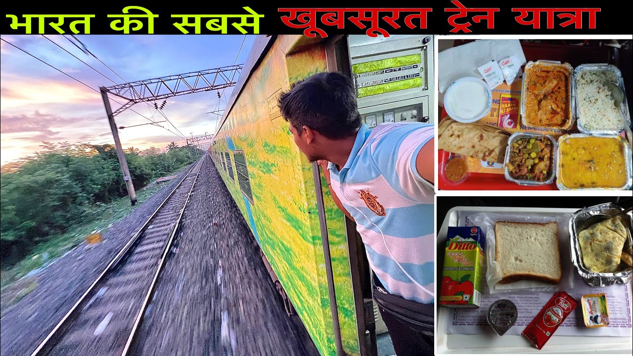 Sealdah - Bikaner ￼ Duronto Train with ￼ Exclusive Food