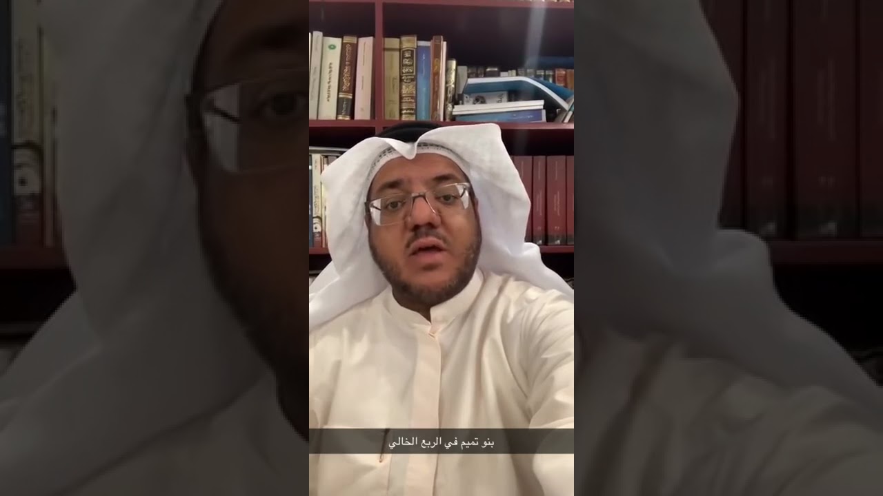 نسب بني تميم حضرموت والربع الخالي للمؤرخ عبدالعزيز العويد من بحث للأستاذ سلطان التميمي