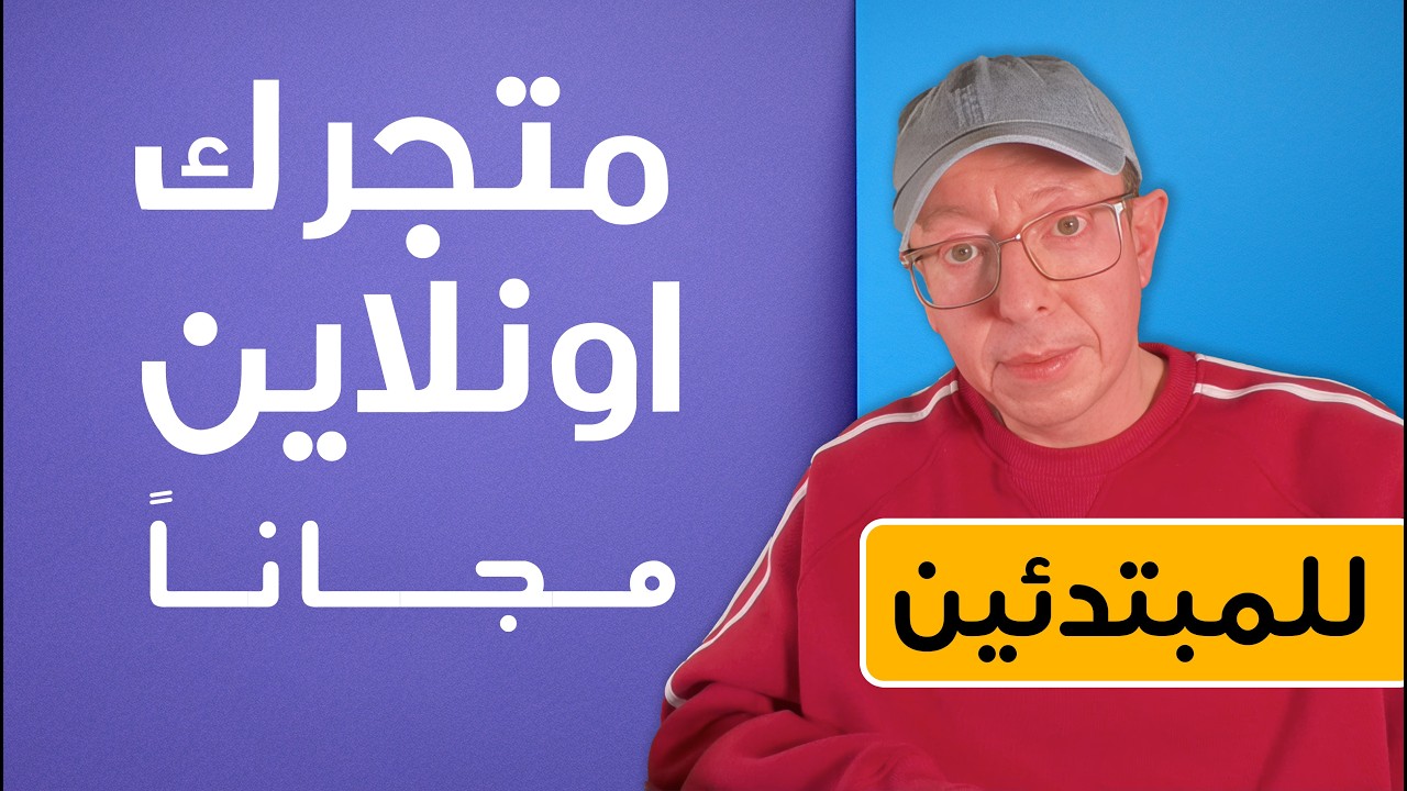 متجرك في 10 دقايق بالضبط! 🤯 أسهل طريقة تبدأ بيع أونلاين (شرح Payhip للمبتدئين)