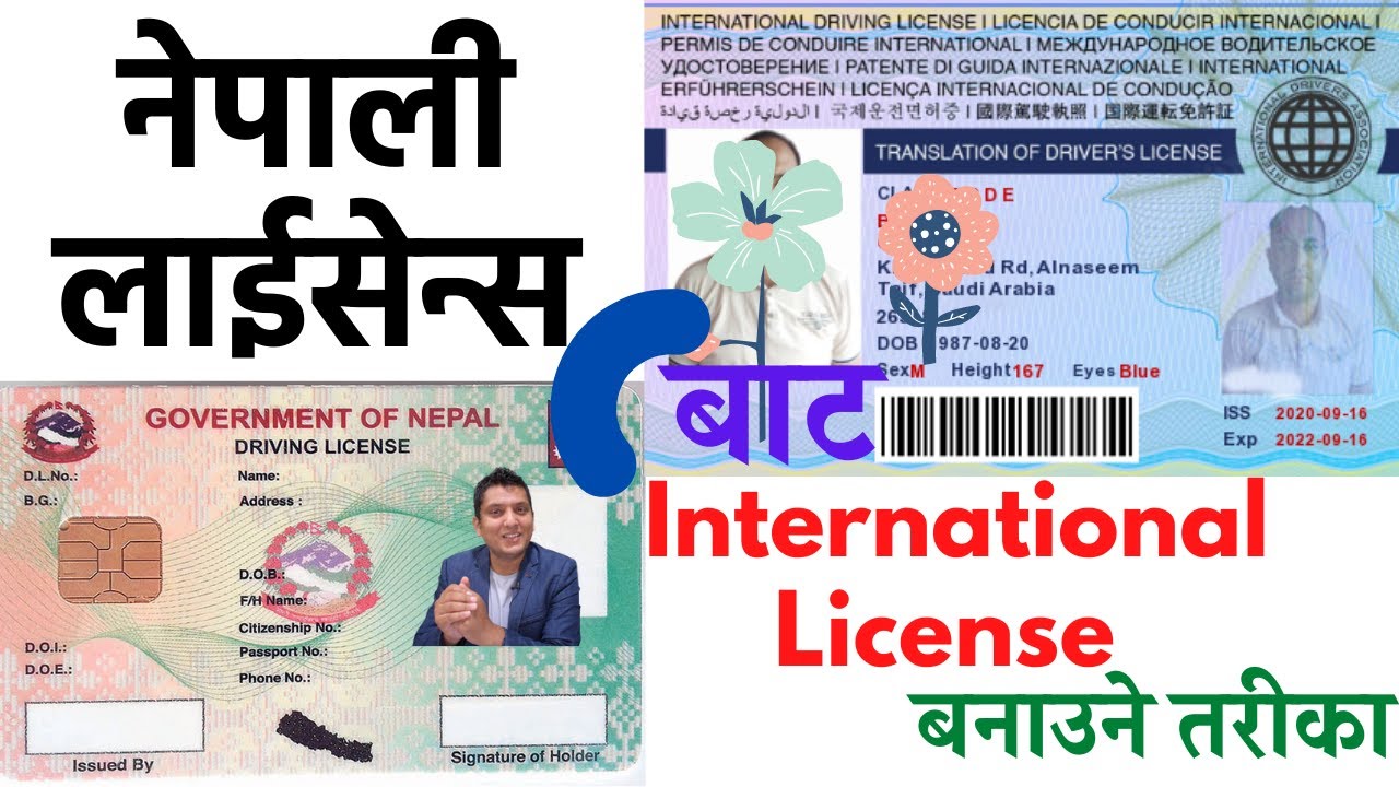 Convert Nepali Driving License To  International Driving License । लाईसेन्सलाई अन्तराष्ट्रिय बनाउने