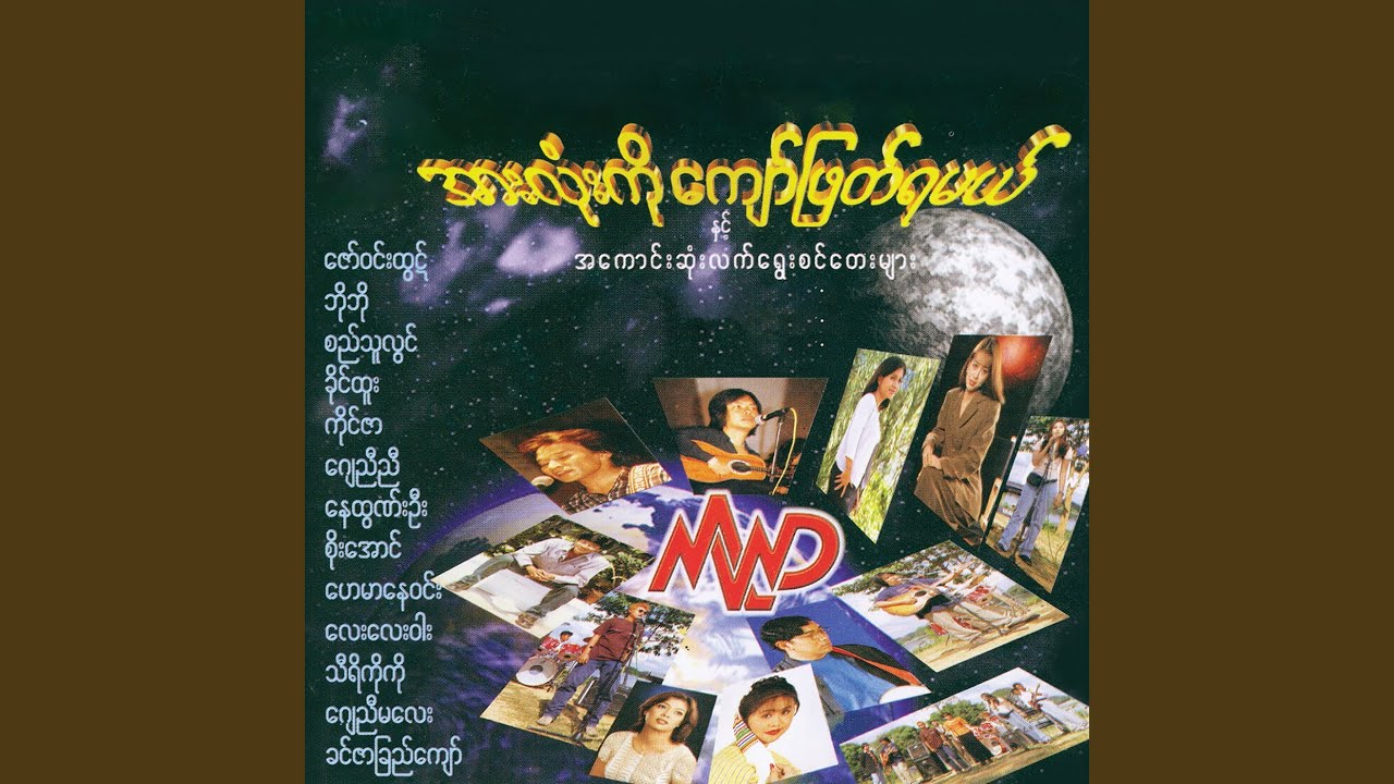 Arr Lone Ko Kyaw Phyat Ya Mal