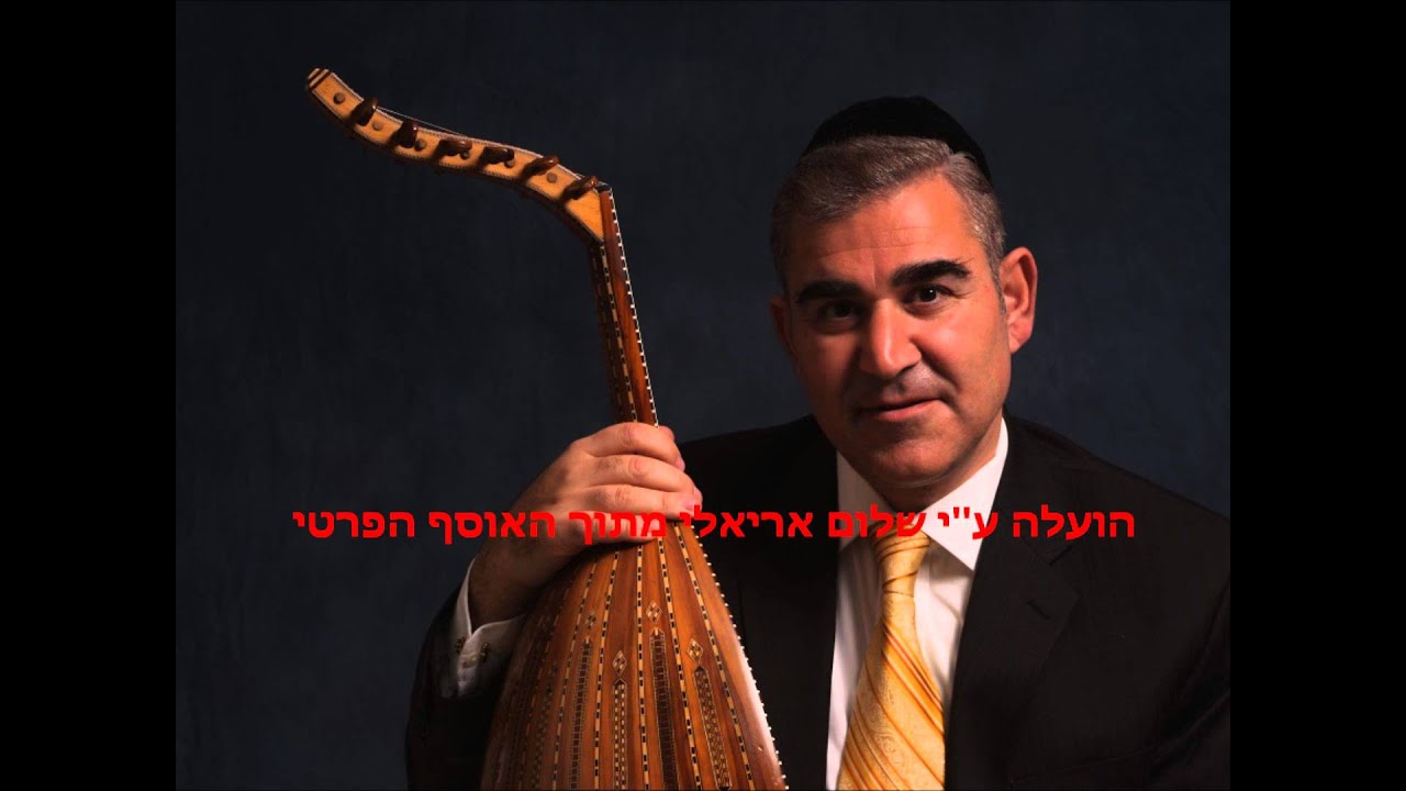במה מדליקין מקאם נאווה החזן משה חבושה מיוחד