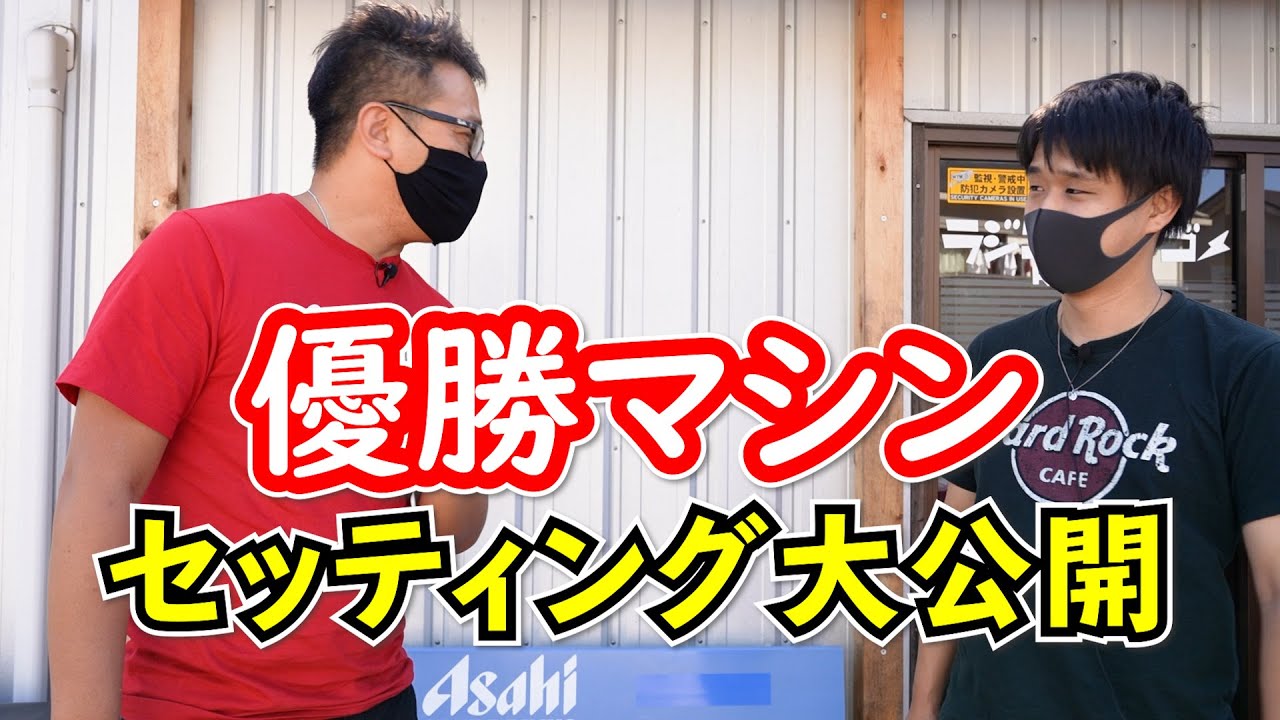 勝てるラジコンのセッティング！【VSB優勝☆RCDC関東地区予選TOP通過】☆AKIRA