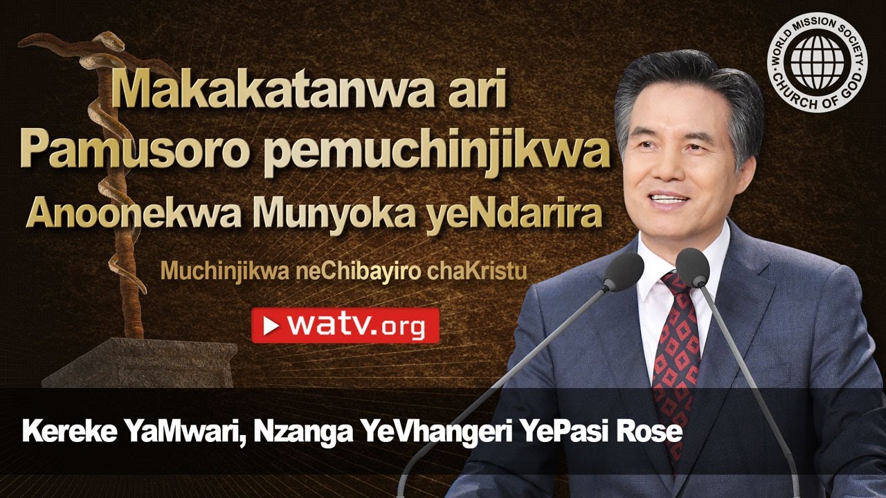 Muchinjikwa neChibayiro chaKristu | Kereke yaMwari