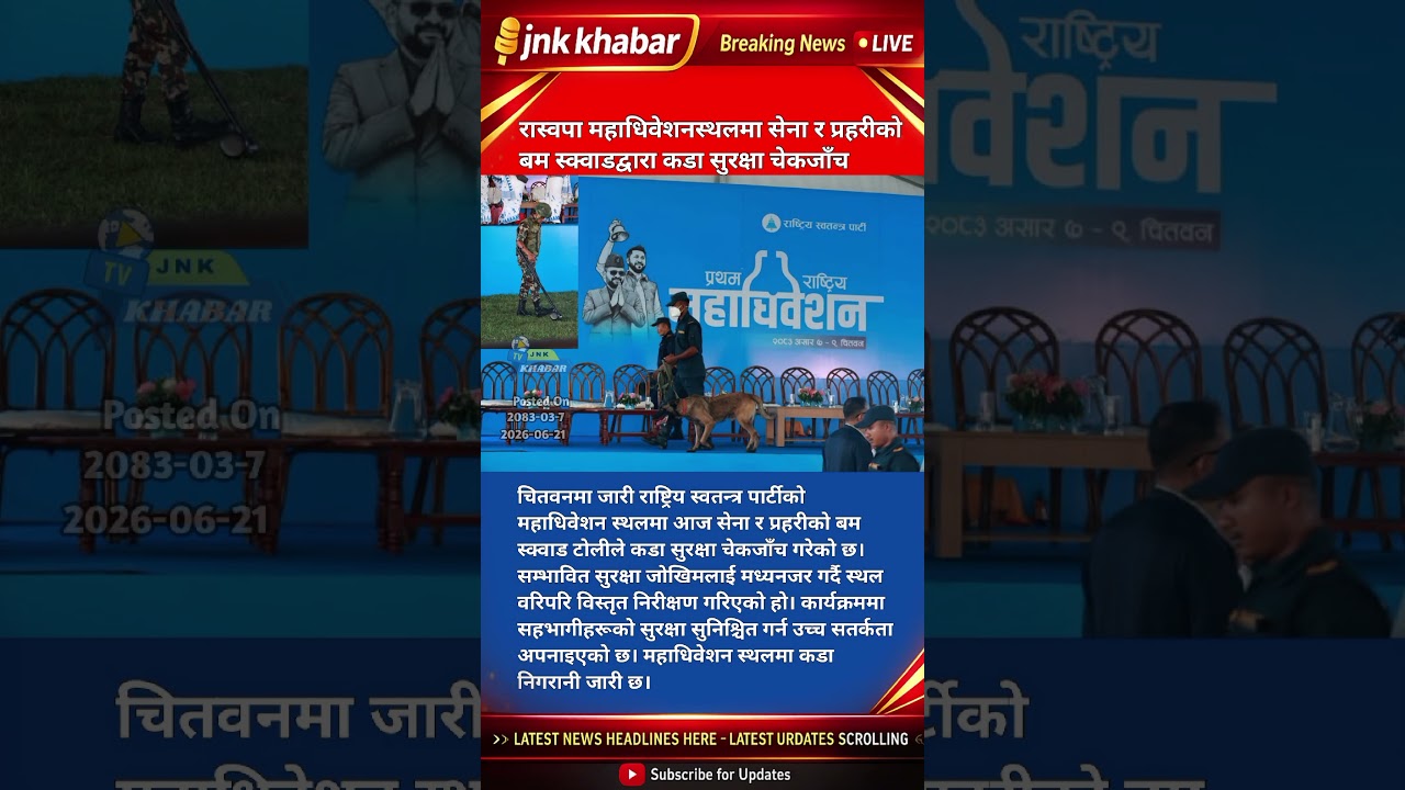 RSP Convention Security Tightened | Bomb Squad Inspection at Chitwan Venue | Nepal Breaking News