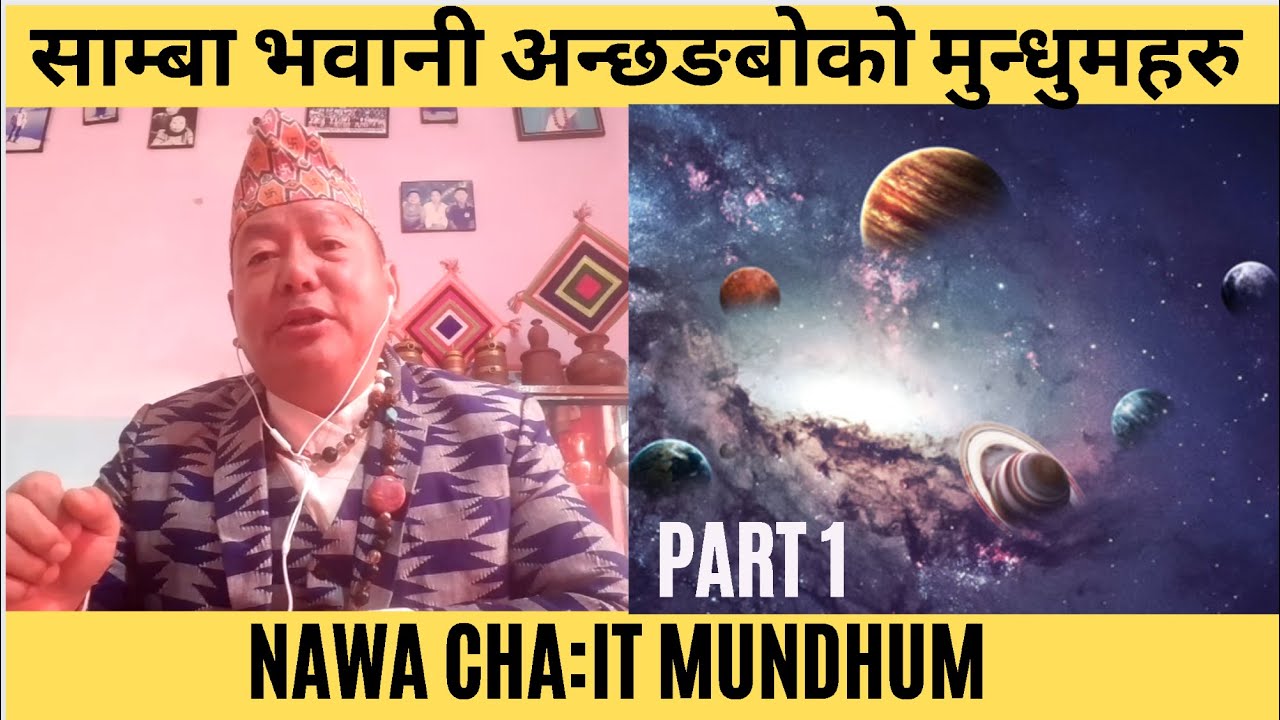 SA?MA KUMANG POKMA & NAWA CHA:IT MUNDHUM :: BHAWANI LIMBU :: SPECIAL EPISODE 1