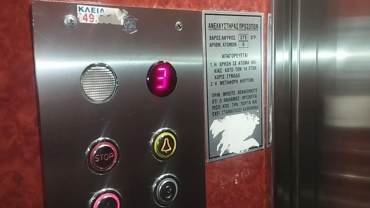 Ασανσέρ σε φροντιστήρια, στον Κορυδαλλό