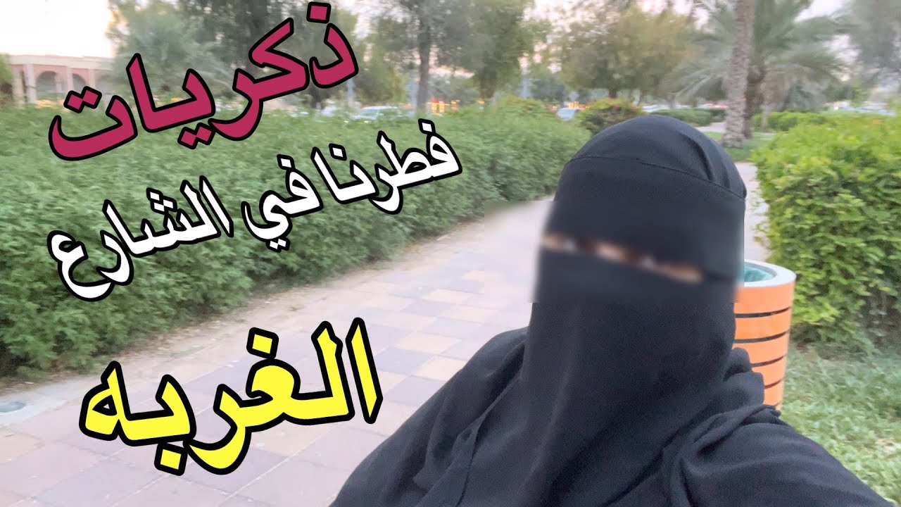فيديو دردشة مع الناس المحترمة 👌الجزء الاول 🥰