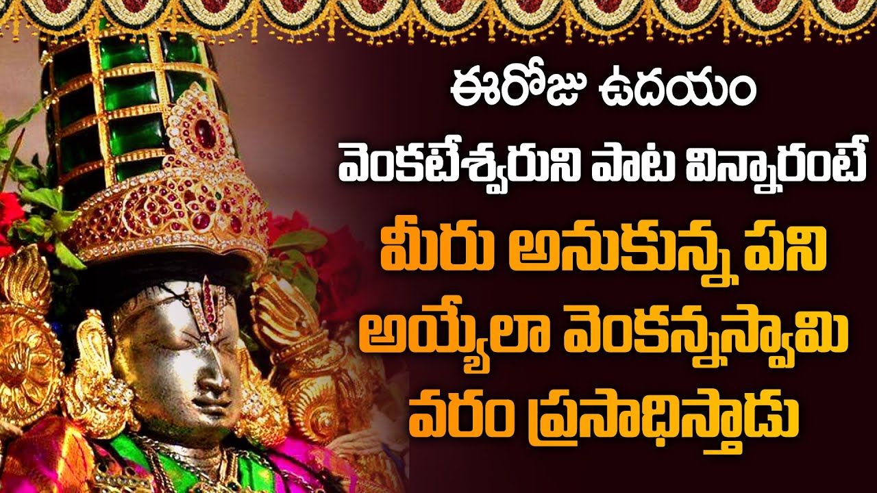 Ananda Nilaya Govindha - Lord Venkateshwara Bhakti Songs 2022 - Telugu Devotional Songs 2022