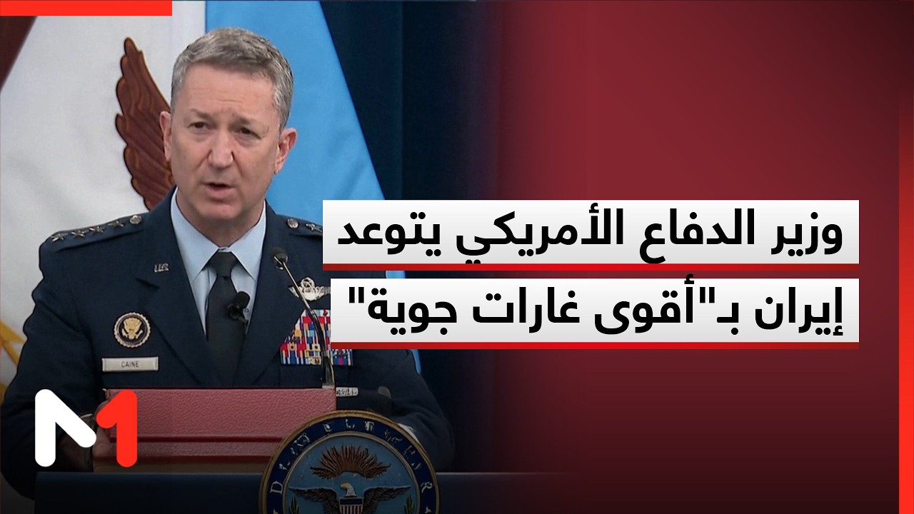 وزير الحرب الأمريكي يتوعد إيران بـ