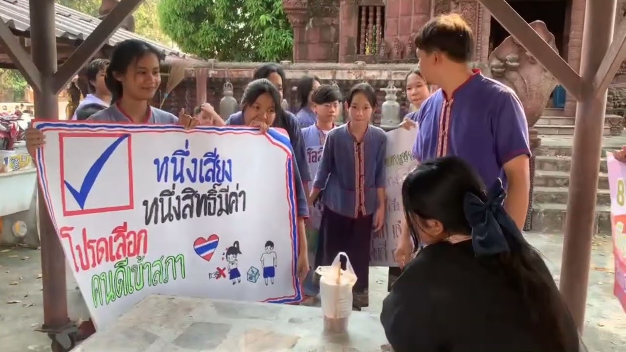 8 กุมภาพันธ์ อย่าลืมไปเลือกตั้งนะ