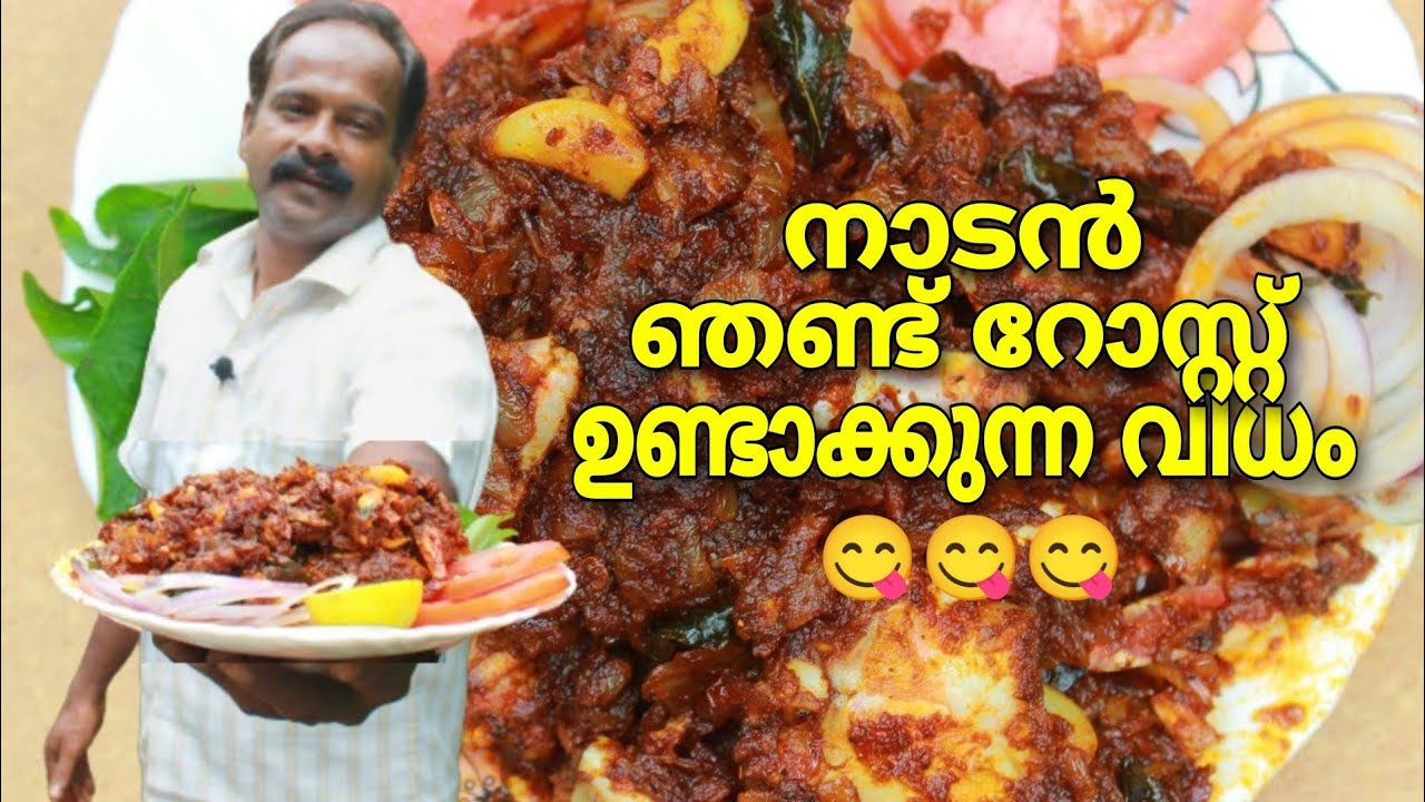 ഞണ്ട് റോസ്റ്റ് എങ്ങനെ ഉണ്ടാക്കാം? 😋| Crab Roast Recipe Malayalam | Village Spices