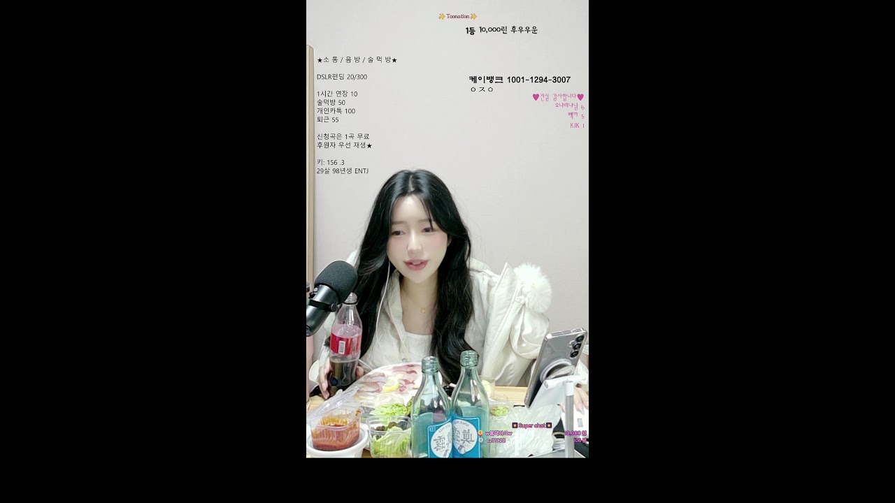 3. 13 그냥 술 먹방 안녕