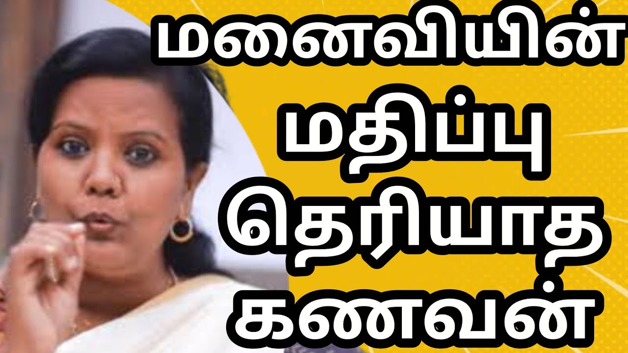 நாம் எப்போது மதிக்கப்படுவோம் தெரியூமா? Dr Parveen sultana mam motivation speech 