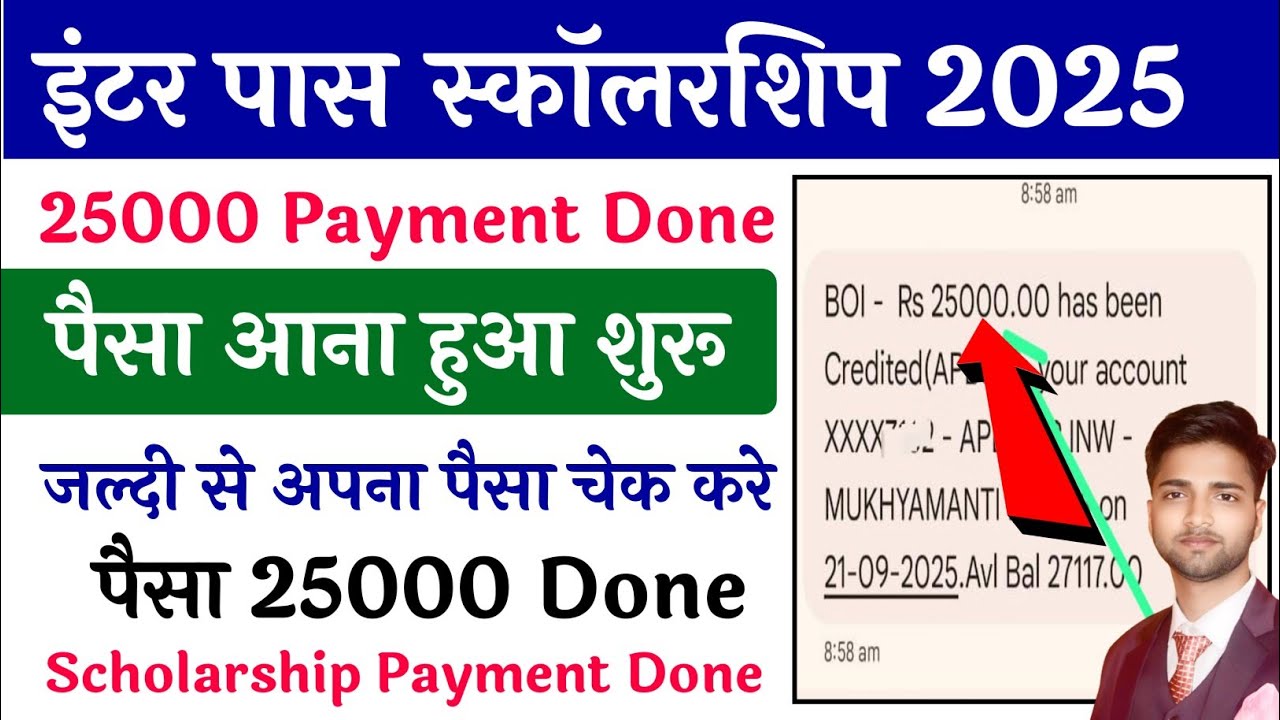 Scholarship 25000 money started coming|Scholarship 25000 payment done|e kalyan scholarship paymen...