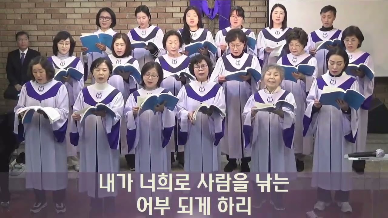 2026-03-01-주일 1부 예배 - 샬롬 찬양대 - 사람을 살리는 어부