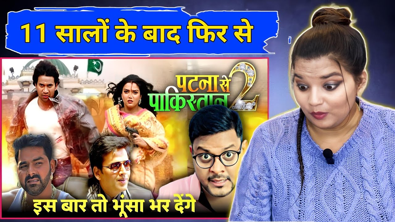 पटना से पाकिस्तान 2 में होंगे Pawan Singh Ravi Kishan Dinesh Lal Yadav Nirahua | Jhand G | REACTION
