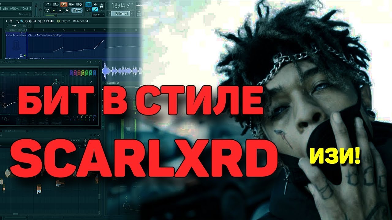 КАК НАПИСАТЬ БИТ В СТИЛЕ SCARLXRD СКАРЛОРДА | БИТМЕЙКИНГ В FL STUDIO 12