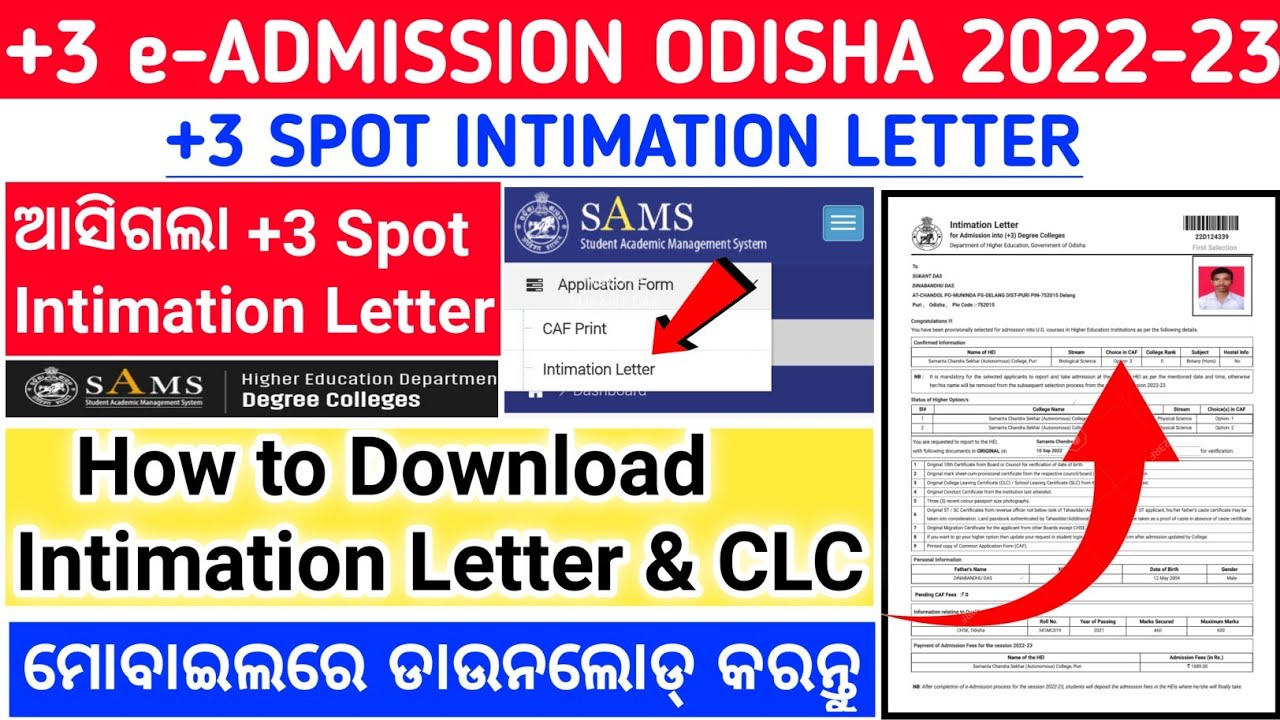 +3 Spot Admission 2022-23 | How to Download Intimation Letter & CLC in Your Mobile | Odisha