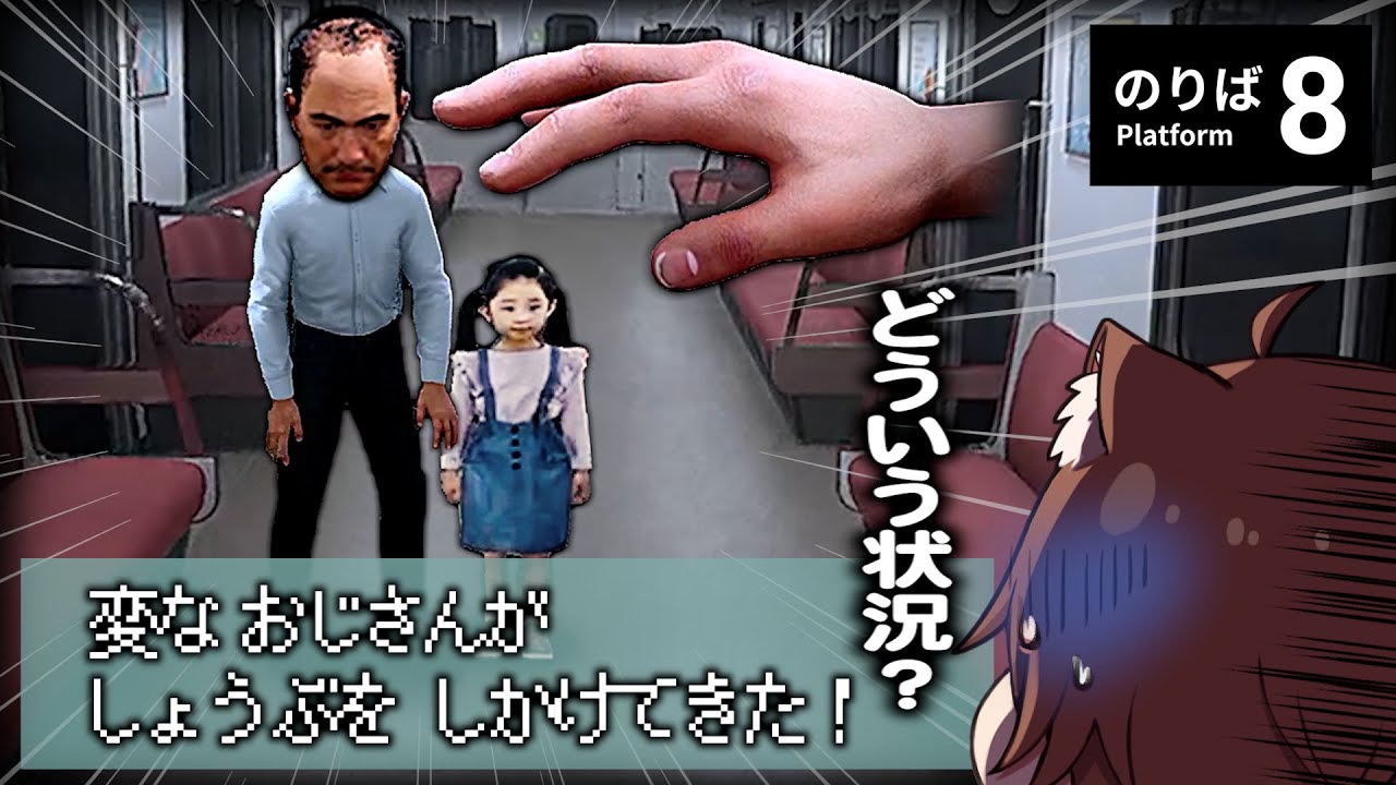 異変まみれの 