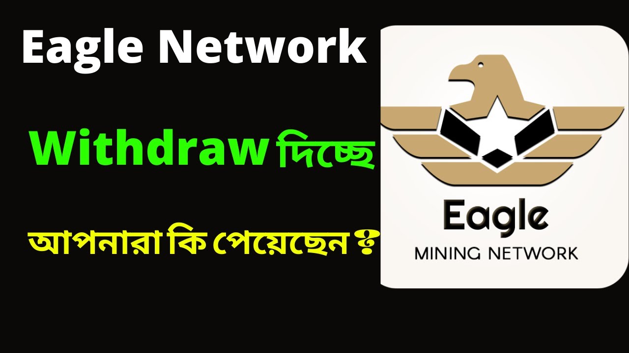 Eagle Network withdrawal | eagle token withdraw in cryptokara wallet | cryptocurrency withdrawal