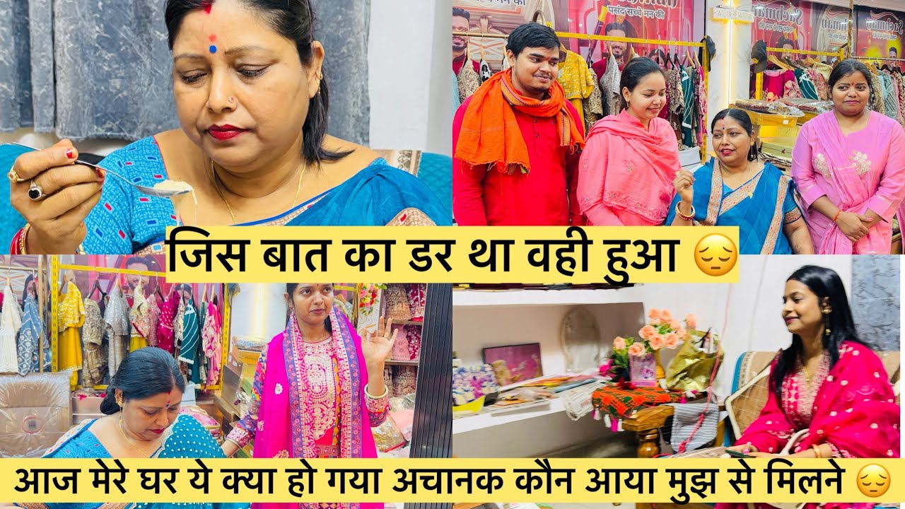 आज सचिन का इंतजार कर के मनीषा हो गई उदास अभी तक सचिन नहीं आया घर 🥲