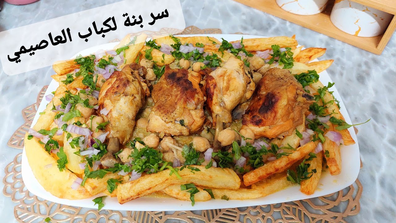 كباب جزائري تقليدي بالعقدة بزاف بزاف بنين على تاع المطاعم وصفة سهلة وسريعة كي نحصل هدا واش نطيب