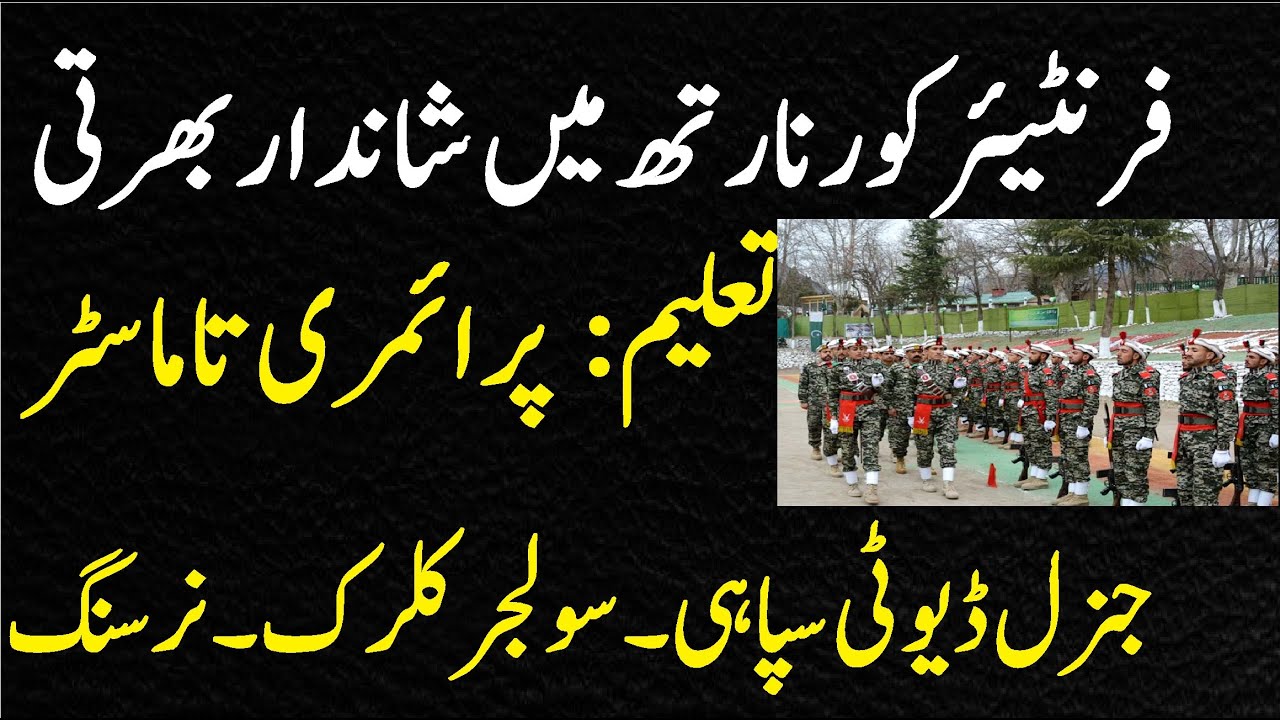 PAK Army FC North JObs 2021 | Headquarter Frontier Corps FC North KPK Jobs 2021 for Sepoy