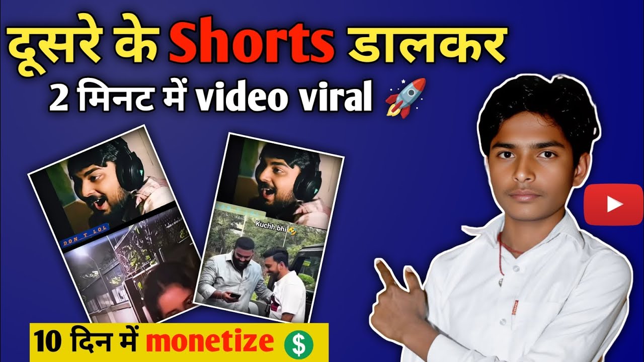 जल्दी पकड़ो Viral Trend ऐसा Shorts डलते ही Viral 🔥होगा Youtube Growth 📈 Secrets 2026 ||TechKrishnaYt